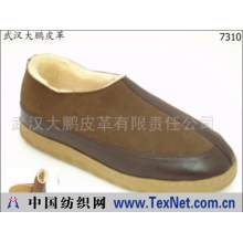 武汉大鹏皮革有限责任公司 -大鹏冬季羊剪绒保暖鞋